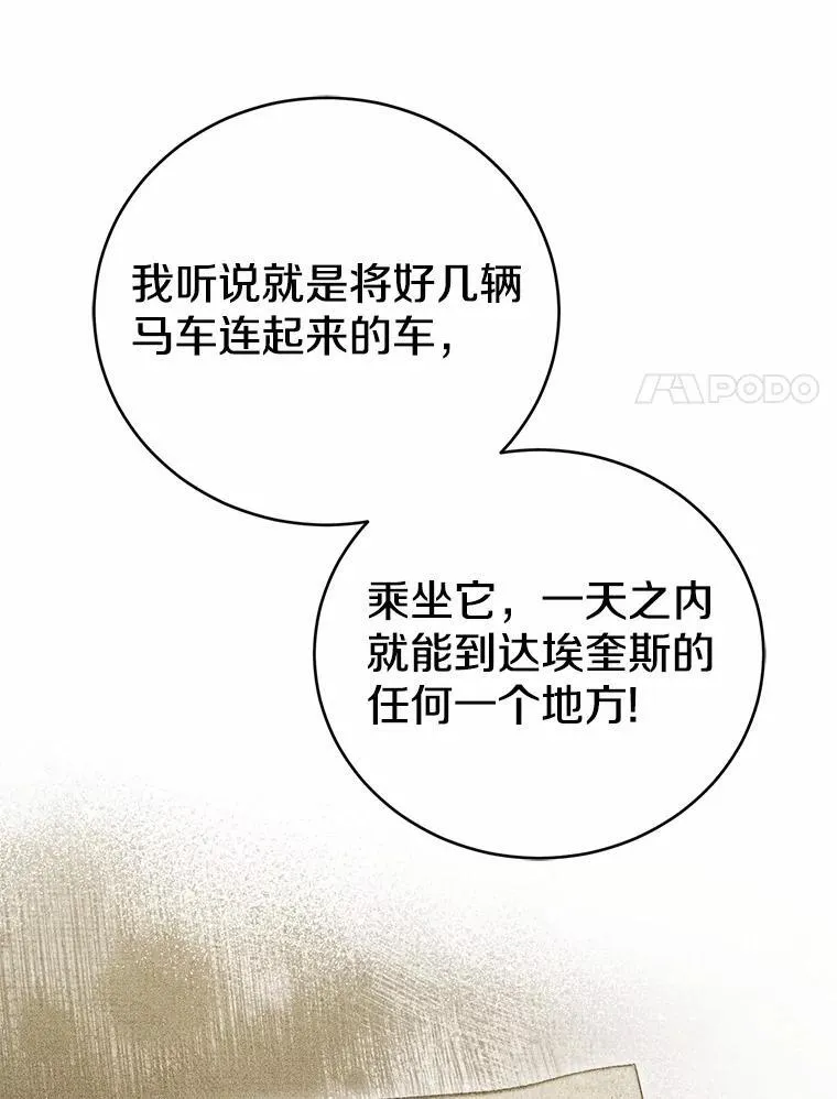 53.四人约会 第75页