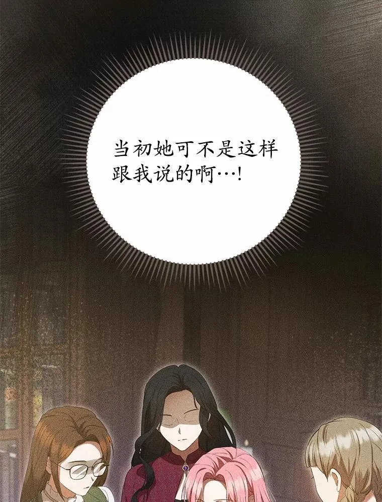 53.四人约会 第77页