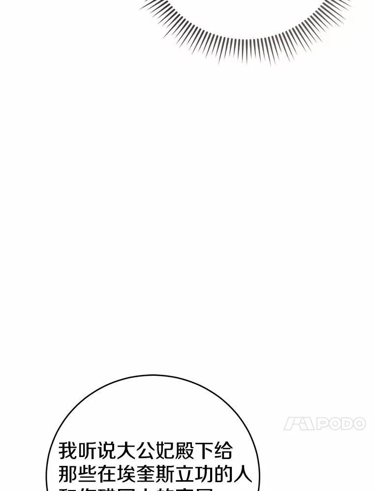 53.四人约会 第81页