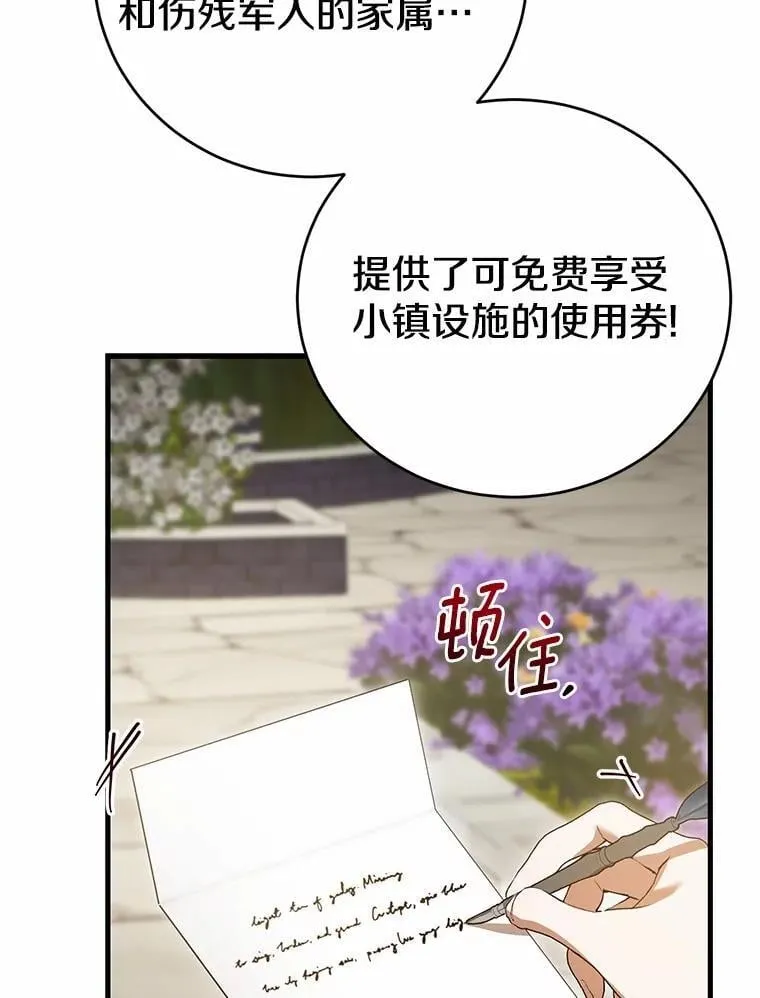 53.四人约会 第82页