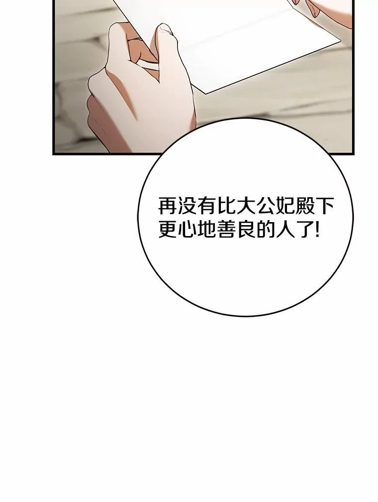 53.四人约会 第83页