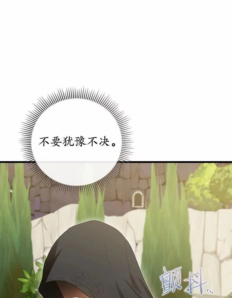 53.四人约会 第84页