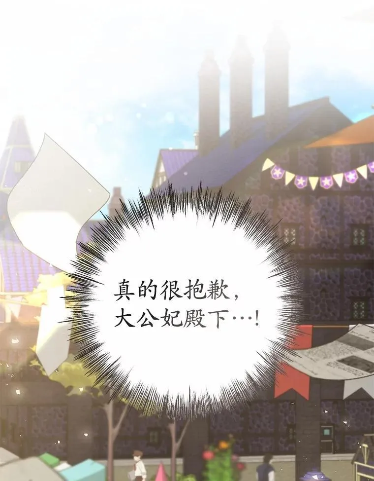 53.四人约会 第86页