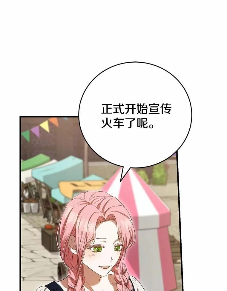 53.四人约会 第89页