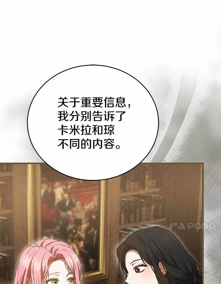 53.四人约会 第91页