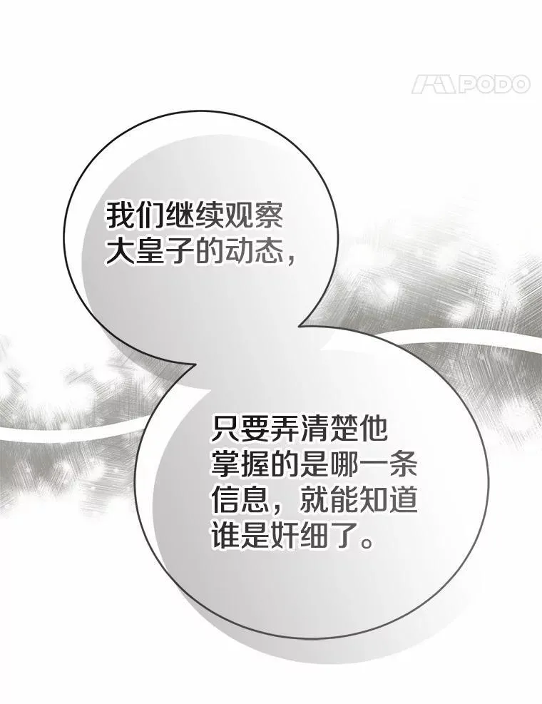 53.四人约会 第95页