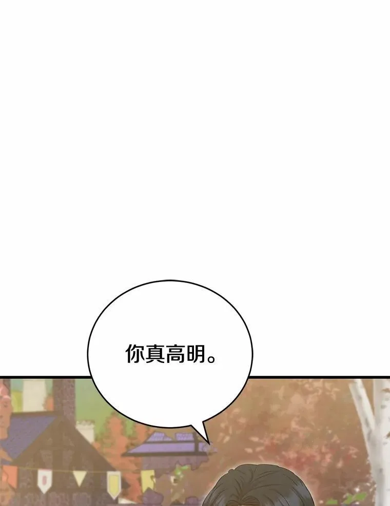 53.四人约会 第96页