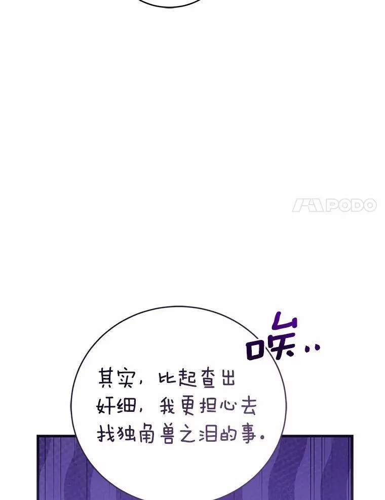 53.四人约会 第98页