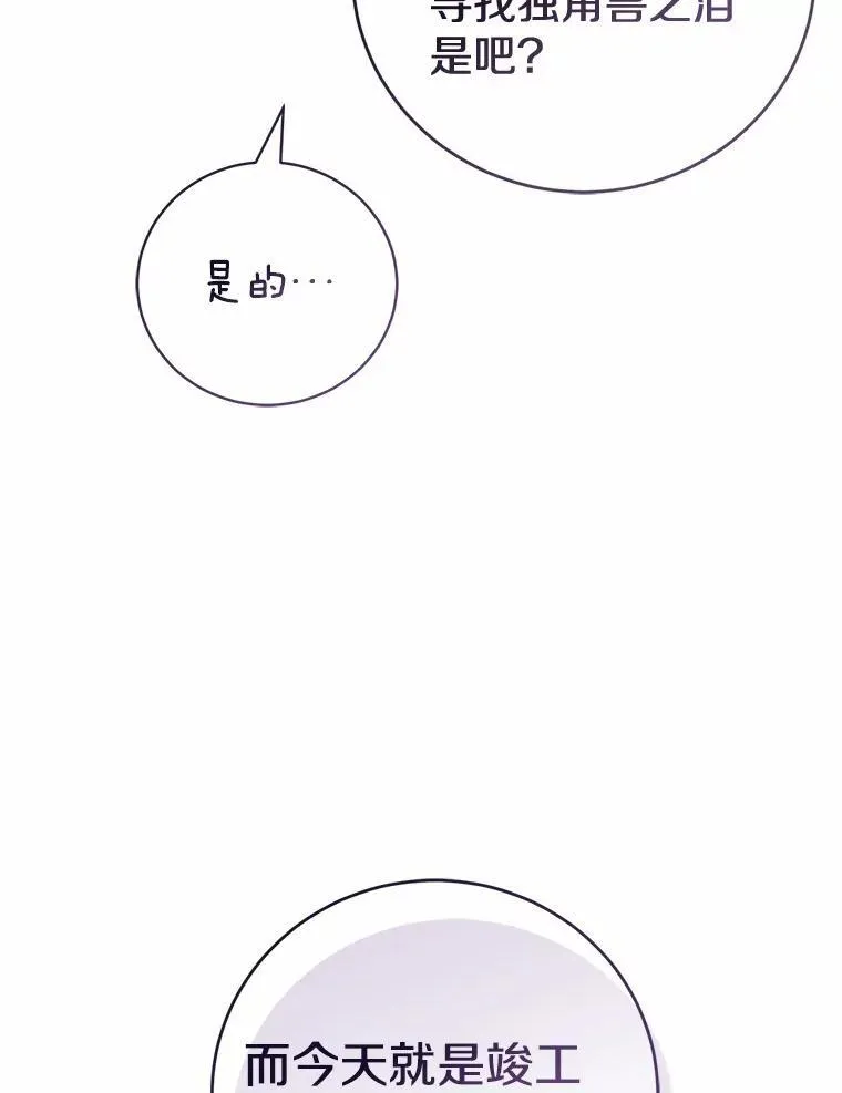 53.四人约会 第100页