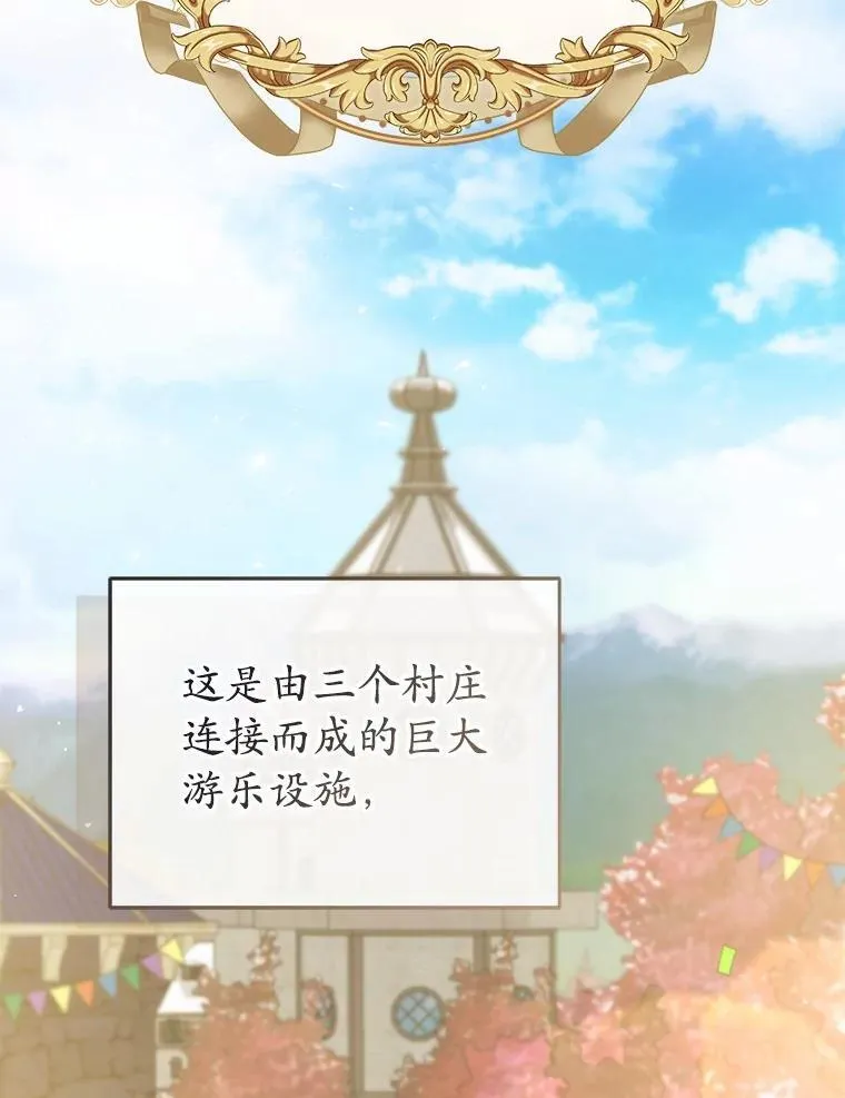 53.四人约会 第102页
