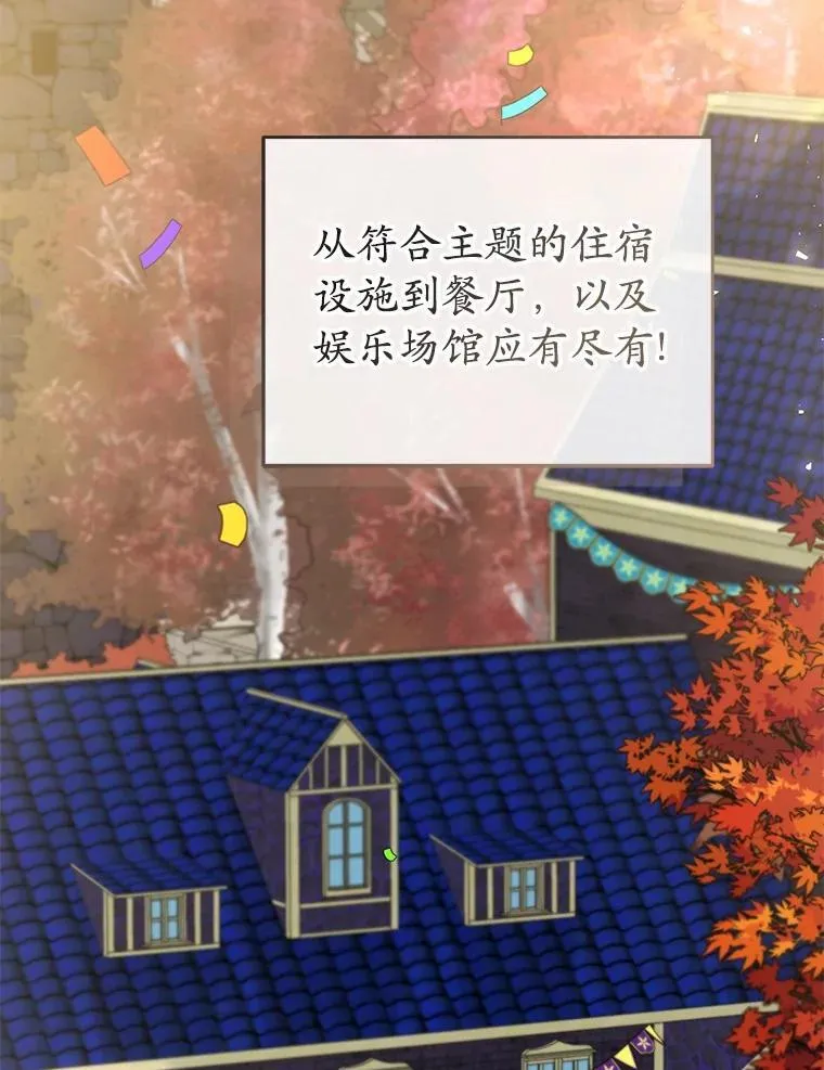 53.四人约会 第103页