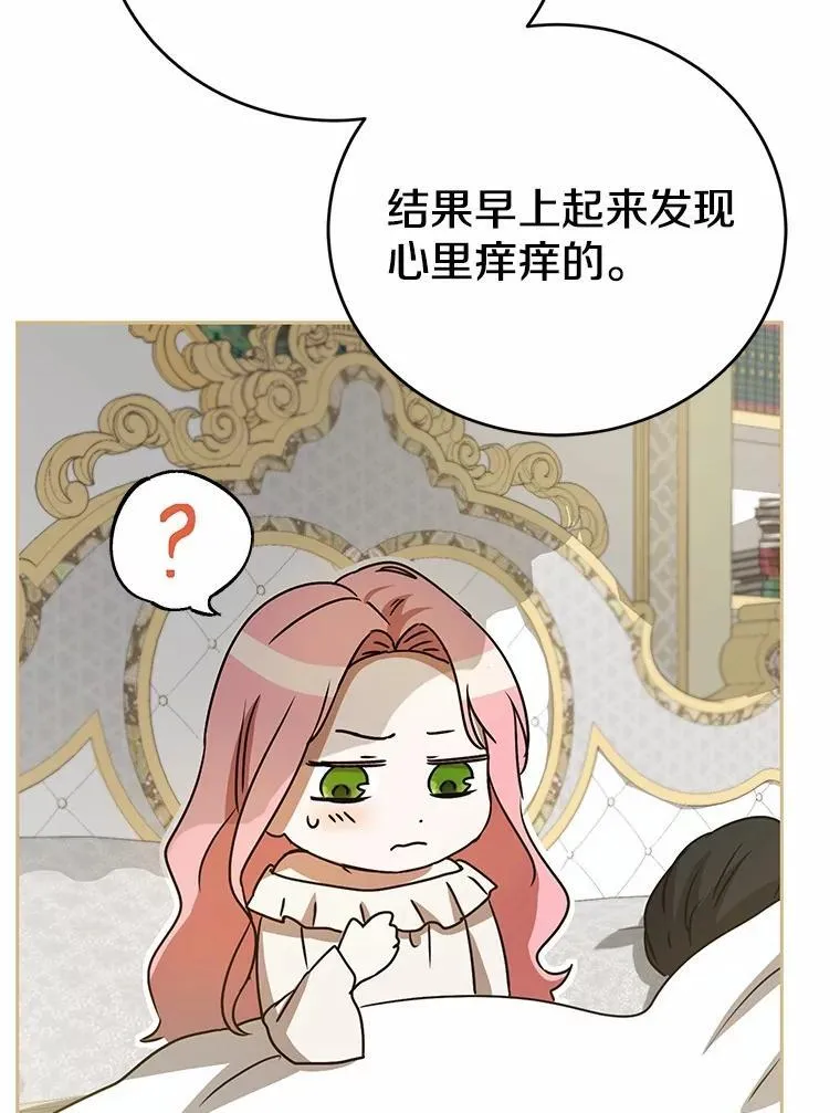 53.四人约会 第109页