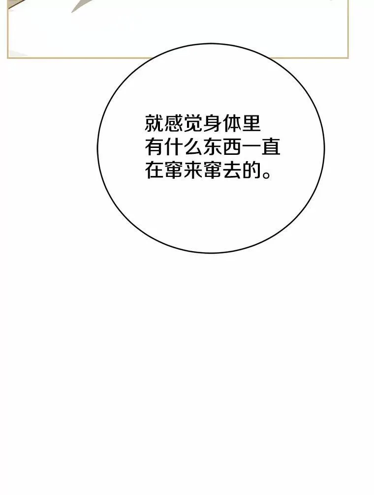 53.四人约会 第110页