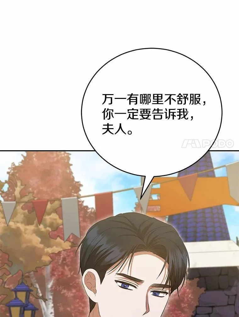 53.四人约会 第111页