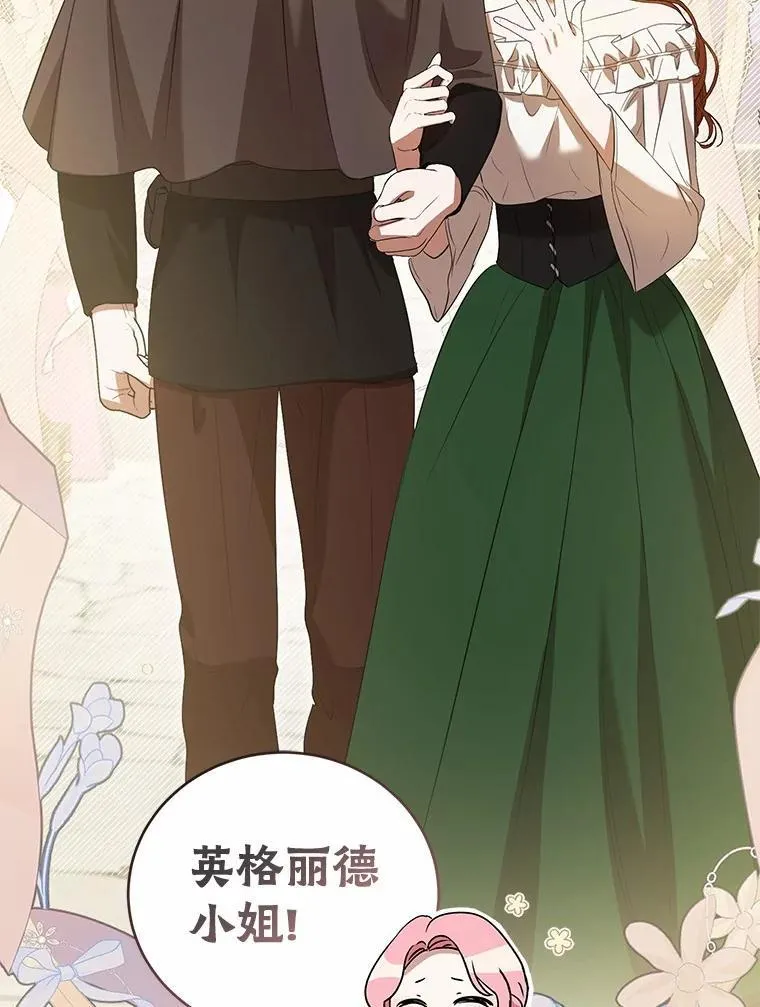 53.四人约会 第115页