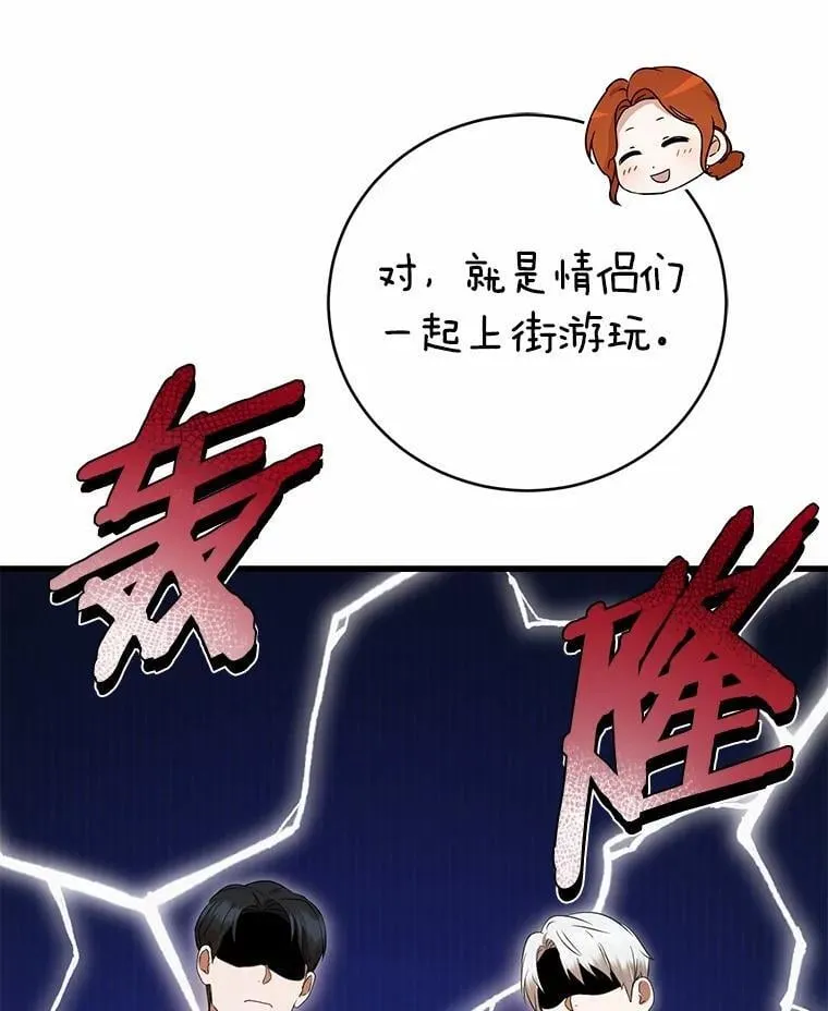 53.四人约会 第119页