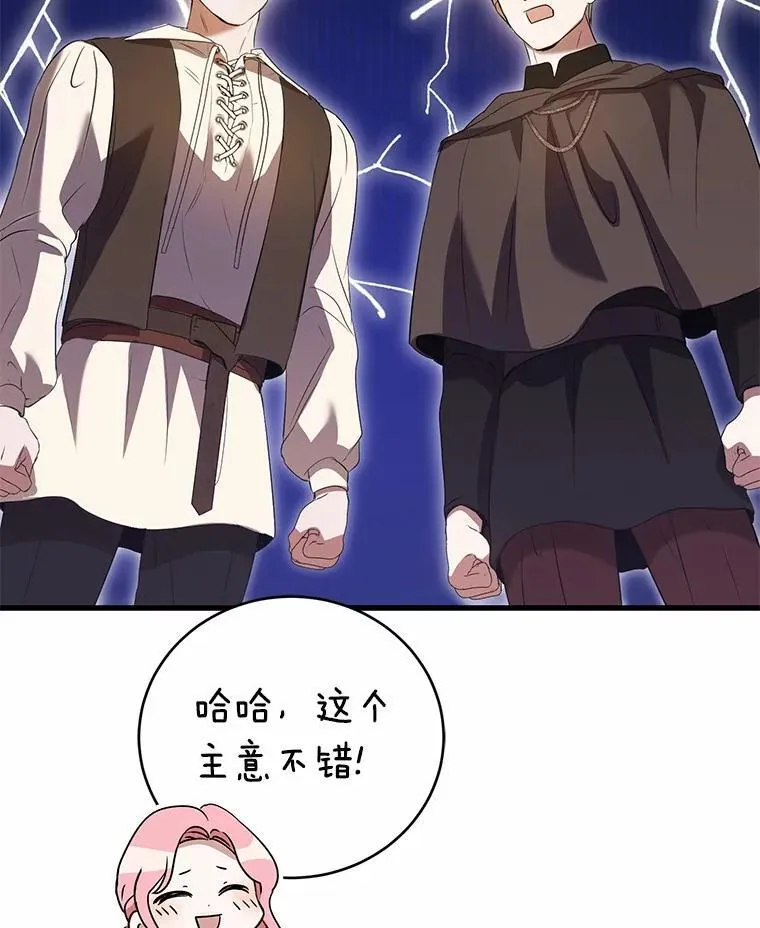 53.四人约会 第120页