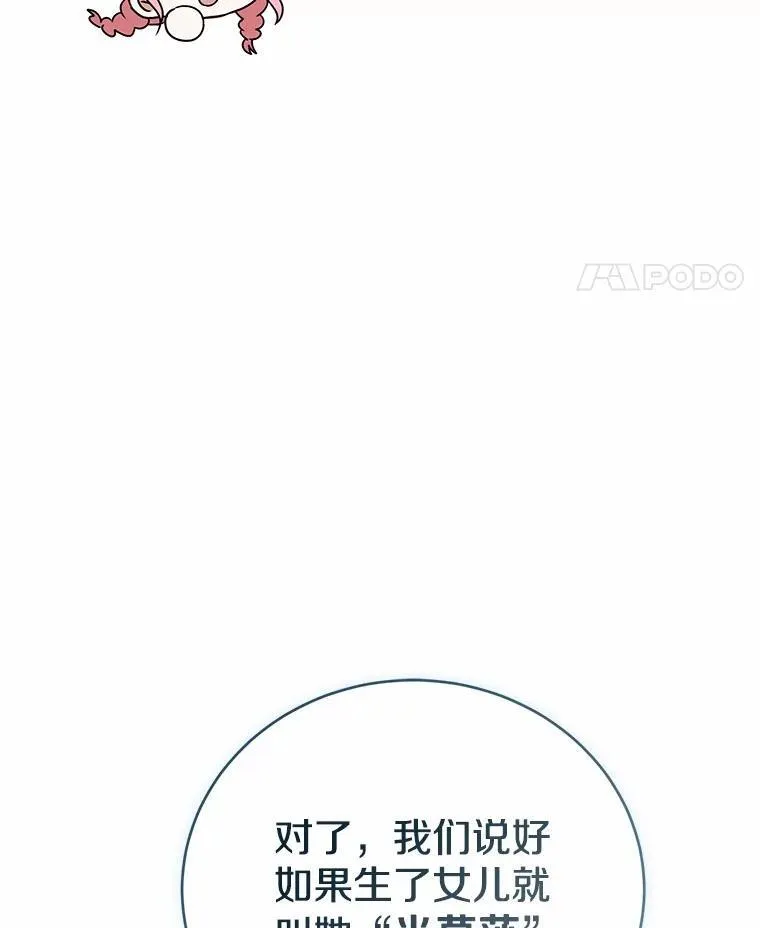 53.四人约会 第121页