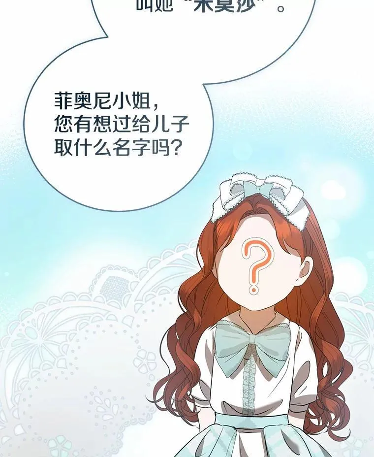 53.四人约会 第122页