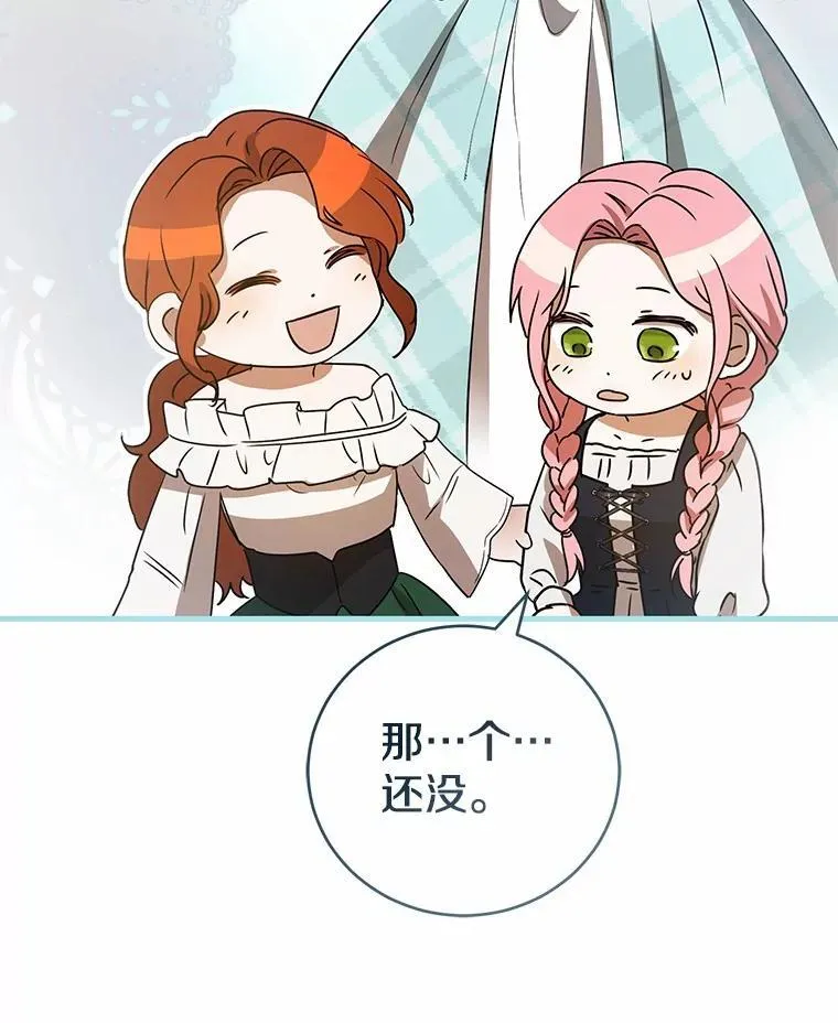 53.四人约会 第123页