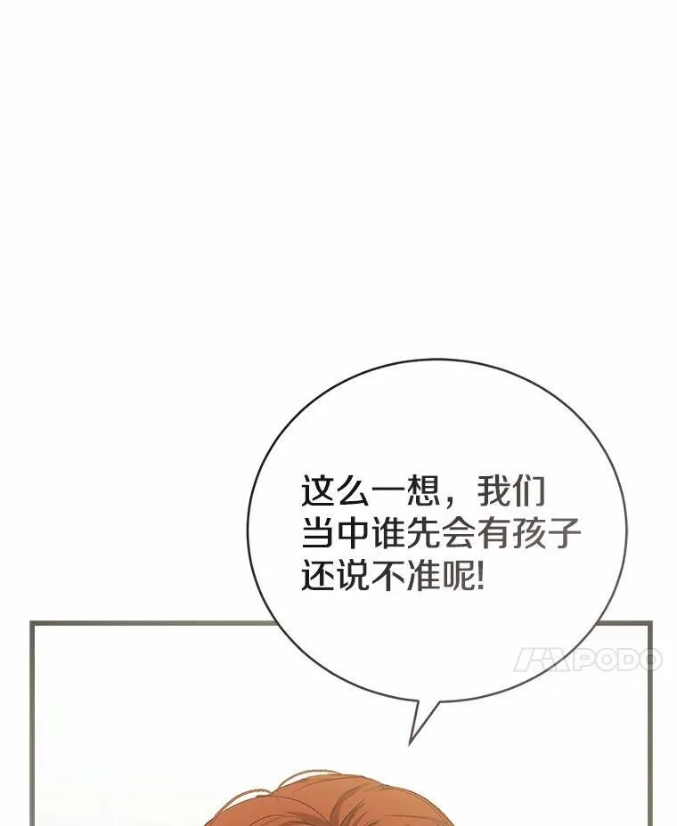 53.四人约会 第124页
