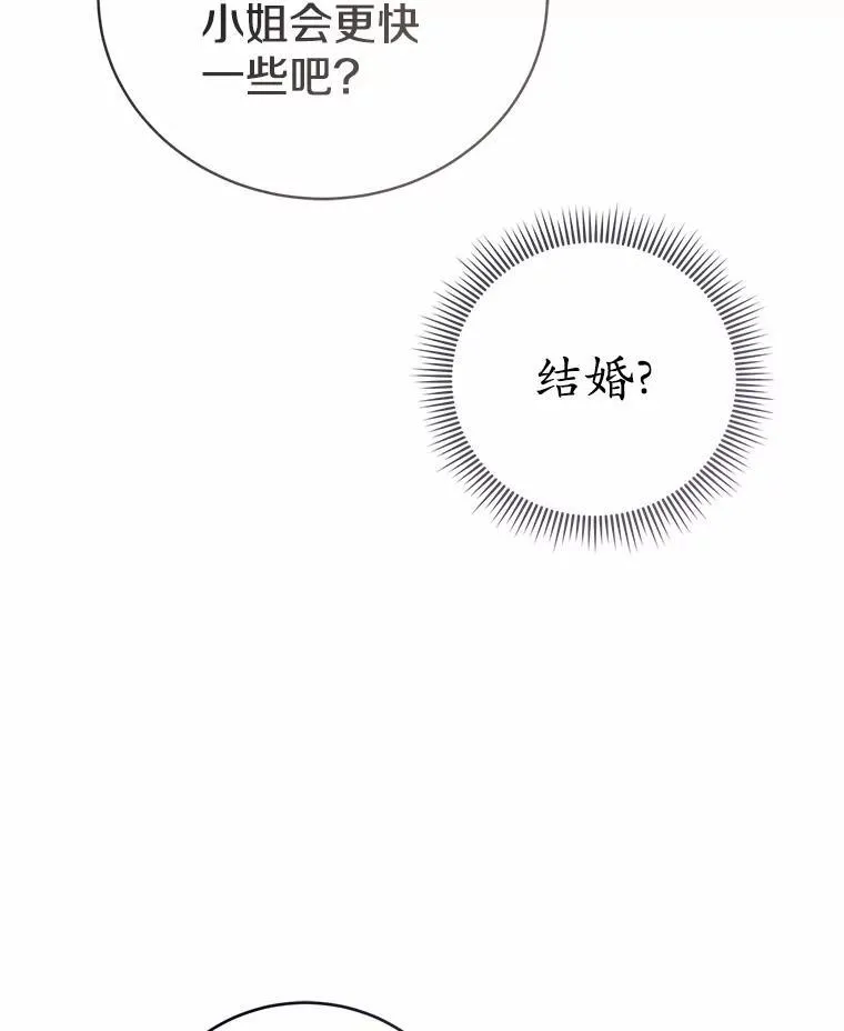 53.四人约会 第126页
