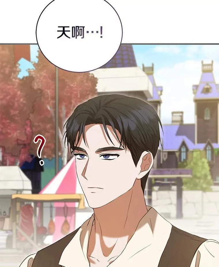53.四人约会 第127页
