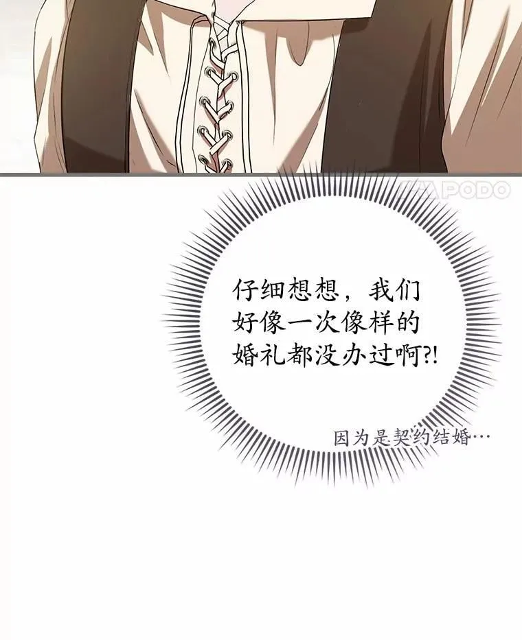 53.四人约会 第128页