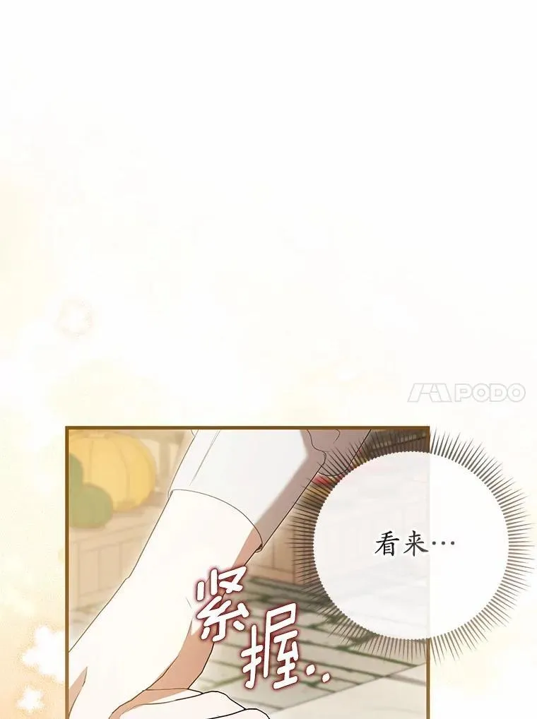53.四人约会 第131页