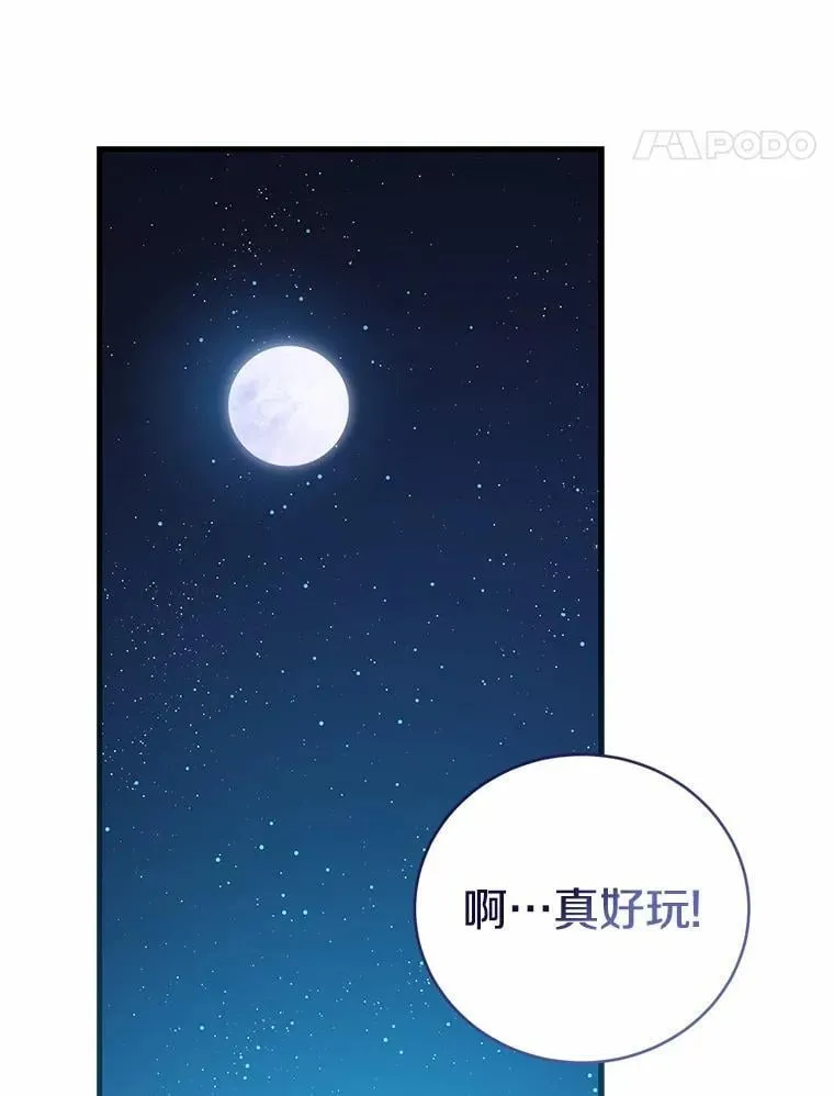 53.四人约会 第141页