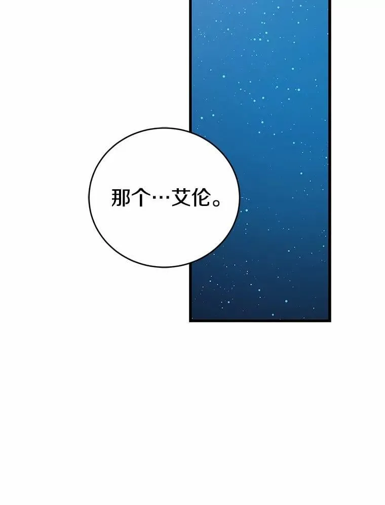 53.四人约会 第145页