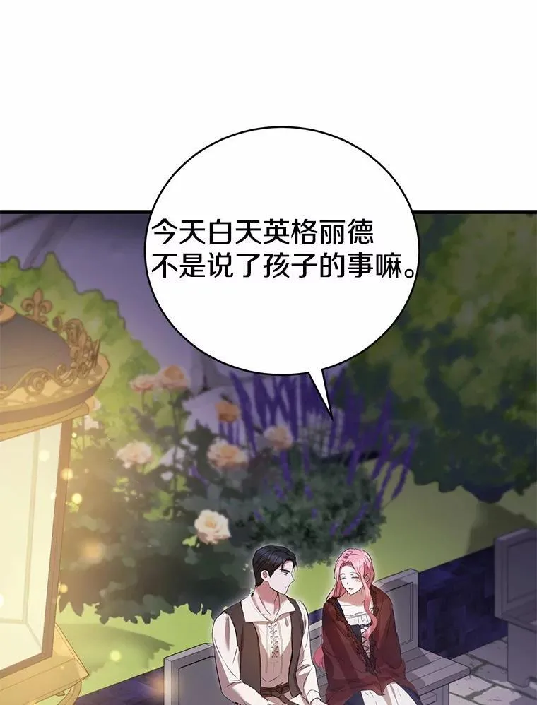 53.四人约会 第146页