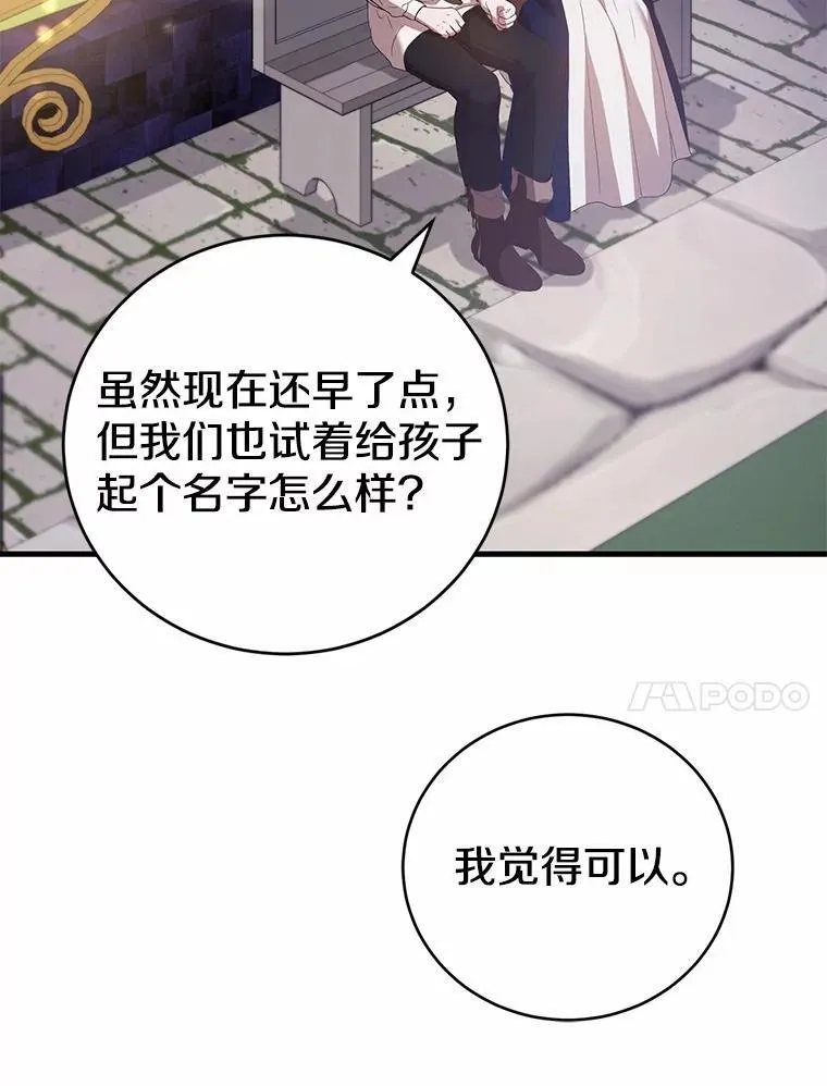 53.四人约会 第147页