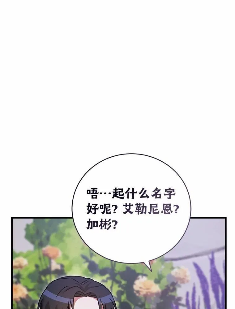53.四人约会 第148页