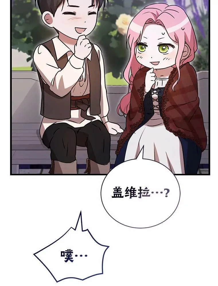 53.四人约会 第149页