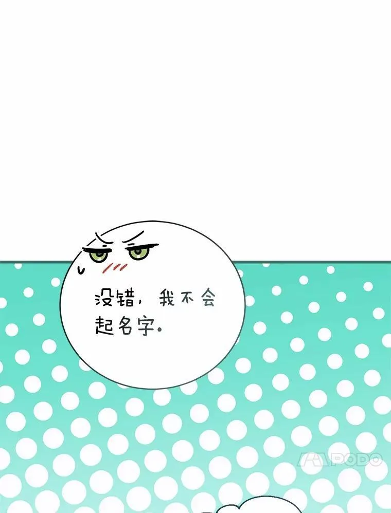 53.四人约会 第150页