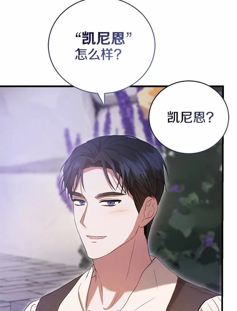 53.四人约会 第152页