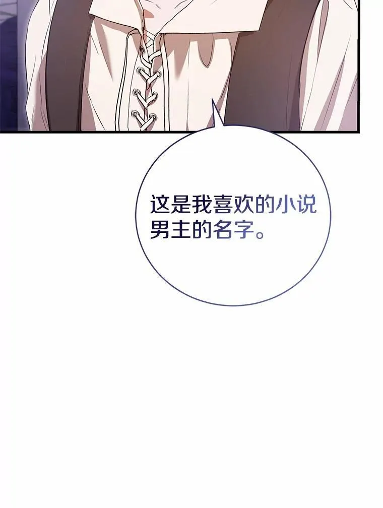 53.四人约会 第153页