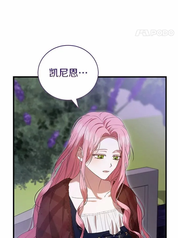 53.四人约会 第154页