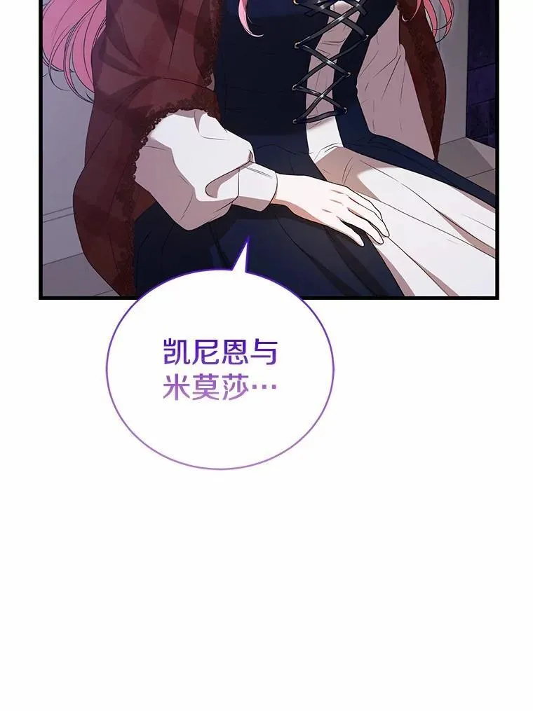 53.四人约会 第155页