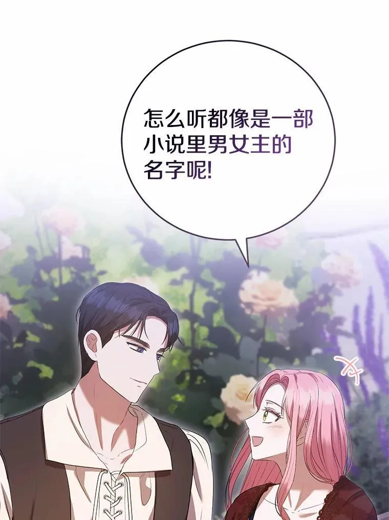 53.四人约会 第156页