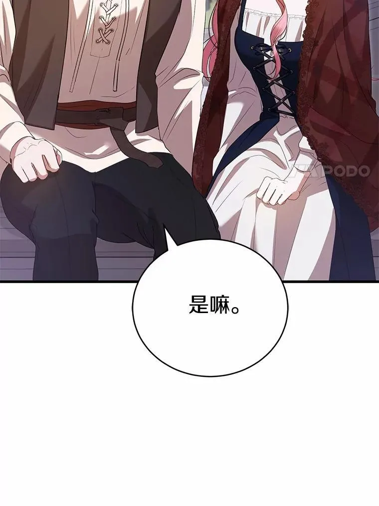 53.四人约会 第157页