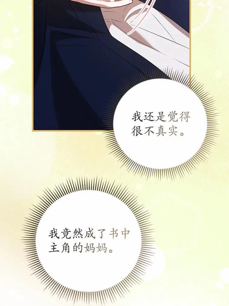 53.四人约会 第159页