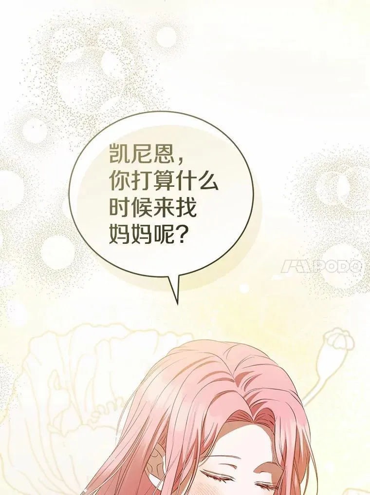 53.四人约会 第160页