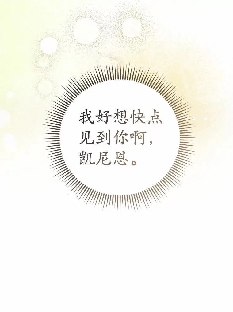 53.四人约会 第162页
