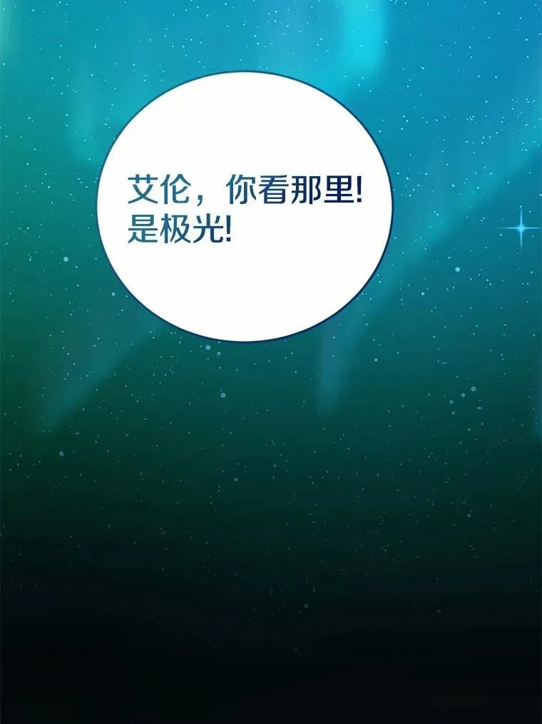 53.四人约会 第165页