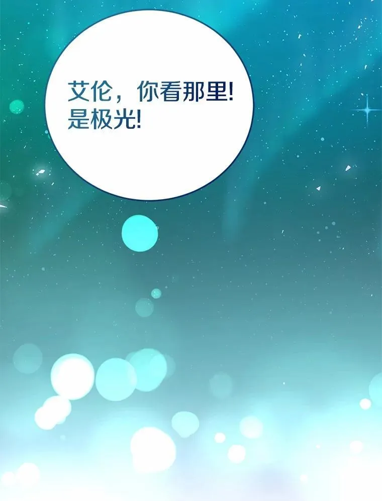 54.奇迹 第3页