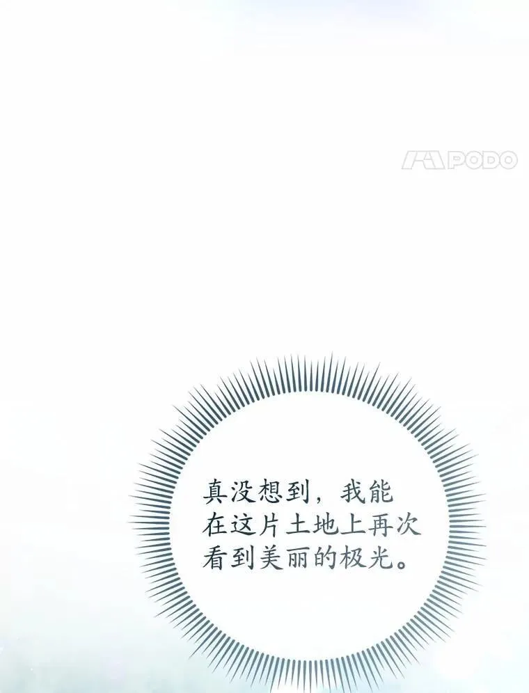 54.奇迹 第4页