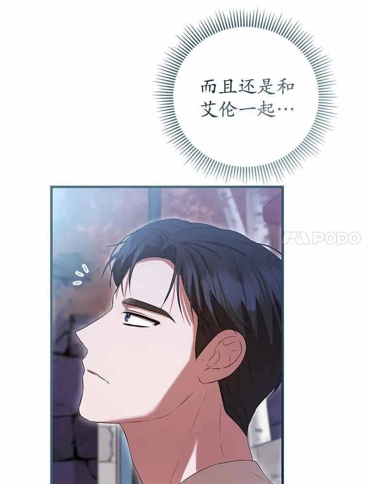 54.奇迹 第7页