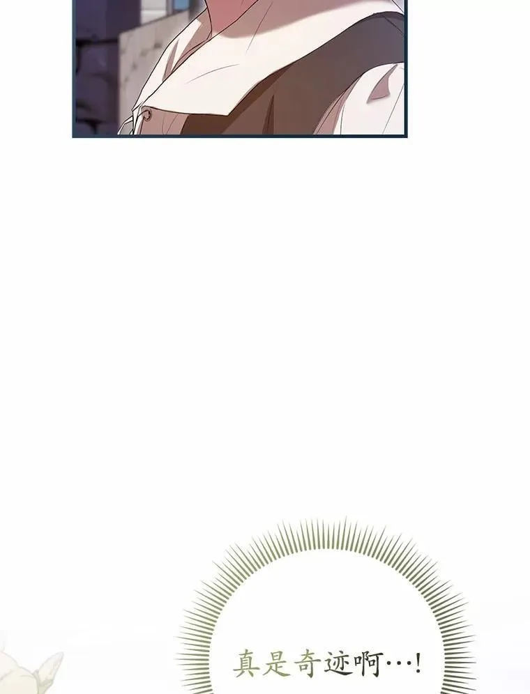 54.奇迹 第8页